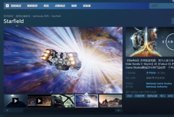 星空游戏好玩吗 星空Steam评价从特别好评降为多半好评