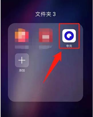 夸克如何免费观看影视剧 夸克免费观看影视剧的教程