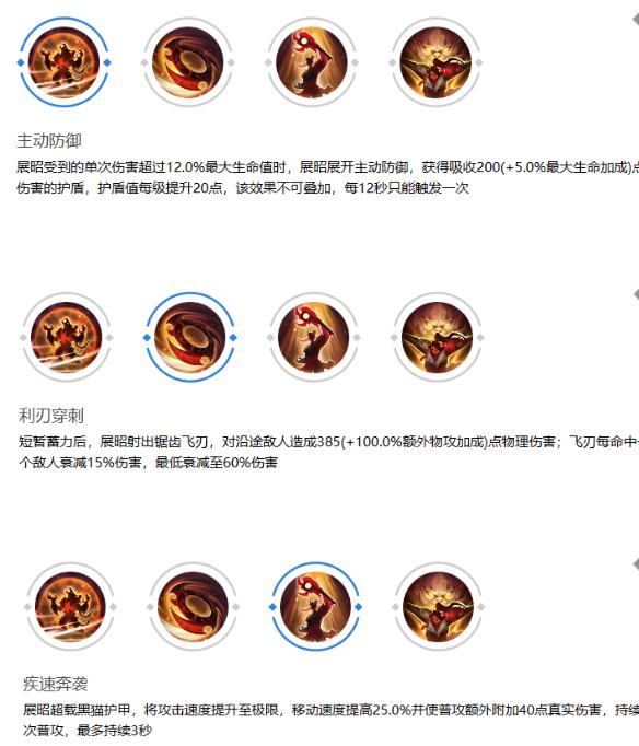 曙光英雄展昭怎么样 曙光英雄展昭介绍