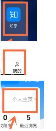 知乎怎么不让别人看到动态 知乎不让别人看到动态方法