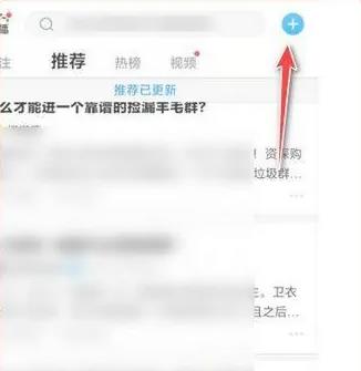 知乎怎么发布问题 知乎发布问题方法