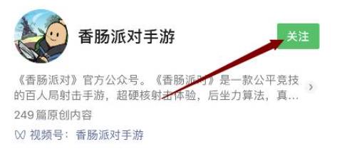 香肠派对糖果礼包如何兑换 香肠派对糖果礼包兑换码兑换方式