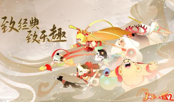 闹闹天宫2什么时候上线 闹闹天宫2正式上线震撼来袭