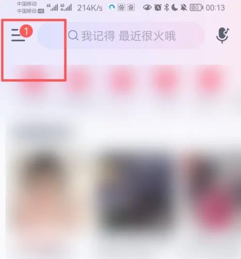 网易云怎么设置定时关闭音乐 网易云设置定时关闭音乐方法