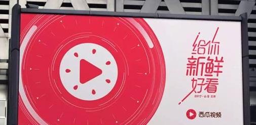 西瓜视频为什么发布审核内容不通过 西瓜视频内容不通过内容介绍