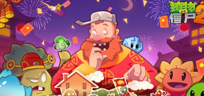 植物大战僵尸2怎么切换账号 植物大战僵尸2切换账号方法