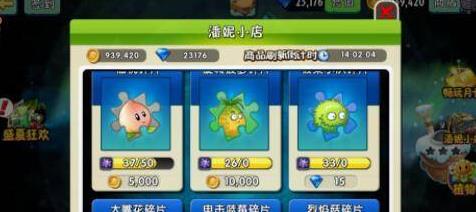 植物大战僵尸2世界植物怎么全部获得 植物大战僵尸2世界植物全部获得方法