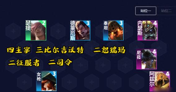 云顶之奕S9.5最强上分阵容是什么 云顶之奕S9.5最强上分阵容推荐