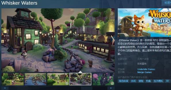 Whisker Waters什么时候上线 终极RPG冒险游戏Whisker Waters游戏Steam页面上线支持简体中文