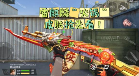 穿越火线手游AK47雷麒麟全新皮肤是什么 穿越火线手游AK47雷麒麟全新皮肤外观预览