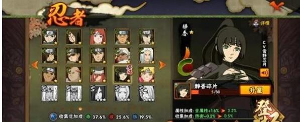 火影忍者怎么快速提升战力 火影忍者快速提升战力攻略