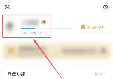 百度网盘怎么取消自动续费 百度网盘取消自动续费方法