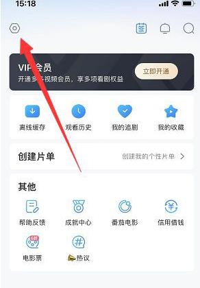 多多视频怎么清理缓存 多多视频清理缓存方法