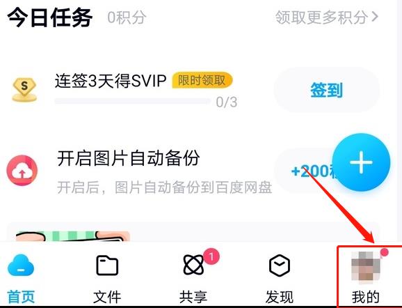 智行火车票铂金会员怎么退订 智行火车票铂金会员退订方法