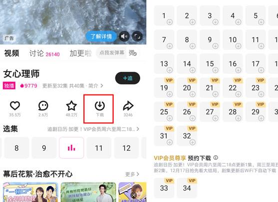 优酷视频怎么保存到手机相册 优酷缓存视频导入本地相册的方法