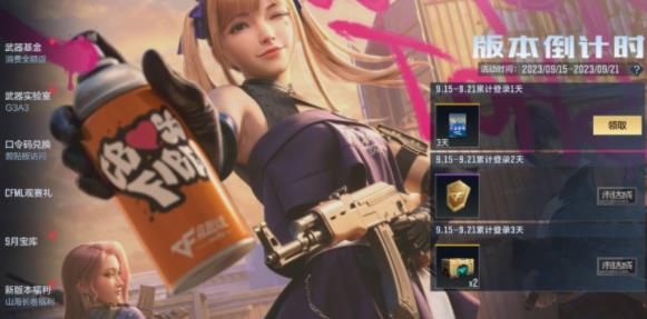穿越火线手游版本倒计时活动怎么参与 穿越火线手游版本倒计时活动参与方式及条件