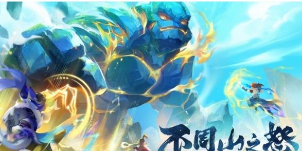 梦幻西游手游不周山神该怎么玩 梦幻西游手游不周山神玩法套路