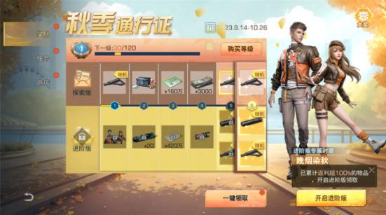 明日之后秋季通行证什么时候上线 明日之后秋季通行证上线时间及内容一览