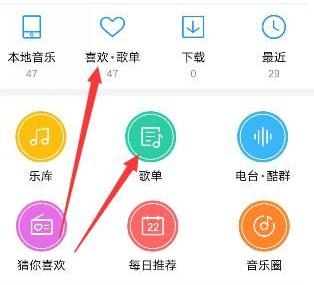 酷狗音乐怎么分享歌单 酷狗音乐分享歌单教程