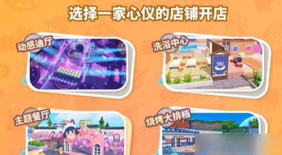 蛋仔派对蛋仔步行街怎么玩 蛋仔派对蛋仔步行街玩法介绍