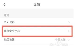 优酷怎样设置登录密码 优酷设置登录密码的方法
