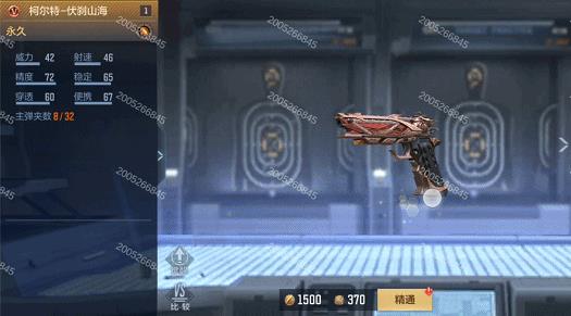 cf手游全新武器柯尔特伏刹山海怎么样 cf手游全新武器柯尔特伏刹山海属性一览