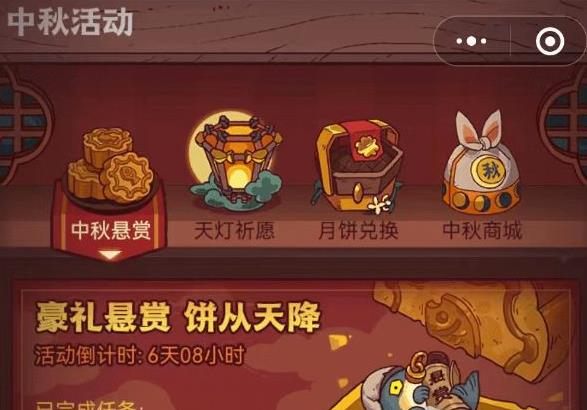 咸鱼之王中秋节活动是什么 咸鱼之王中秋节活动具体一览