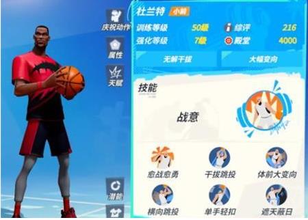 全明星街球派对杜兰特怎么获得 全明星街球派对杜兰特获得方法