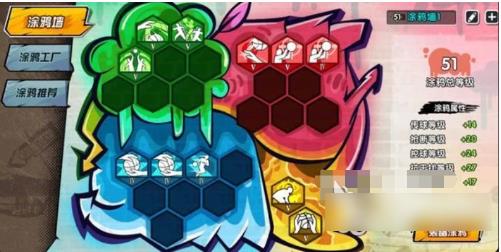 全明星街球派对怎么换涂鸦 全明星街球派对涂鸦使用方法介绍