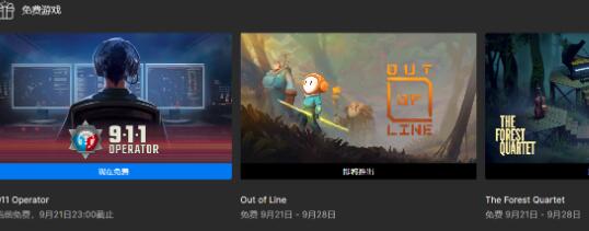 Epic喜加一游戏是什么 Epic喜加一边界之外Out Of Line免费领