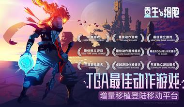 重生细胞铲子如何获得 重生细胞铲子获得攻略