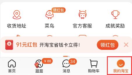 淘宝怎么进行退换货 淘宝退换货流程