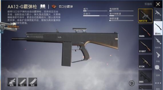 和平精英灵敏度越高压枪越稳还是越低越稳 和平精英压枪灵敏度调整技巧