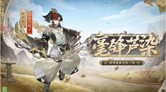 阴阳师2500天签到成就皮肤是什么 阴阳师2500天签到成就皮肤预告一览