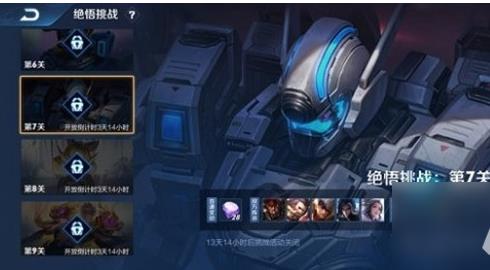 王者荣耀绝悟挑战第7关该怎么打 王者荣耀绝悟挑战第7关阵容搭配及打法技巧推荐