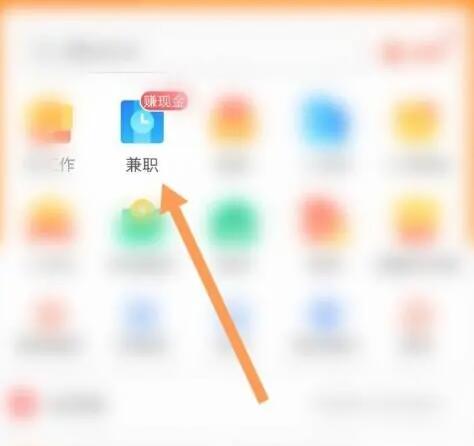 58同城怎样做兼职任务 58同城做兼职任务的方法