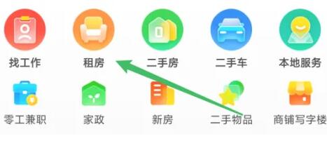 58同城怎么发布出租房源 58同城发布出租房源的方法