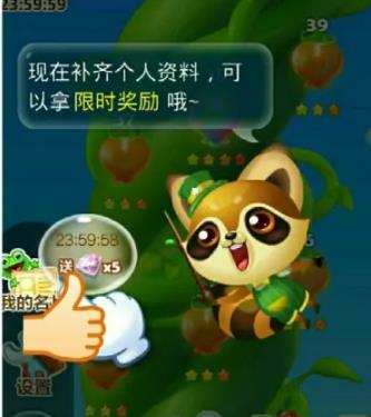 开心消消乐如何获得免费的钻石 开心消消乐获得免费钻石的方法