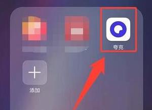 夸克怎么退出登录 夸克退出登录方法
