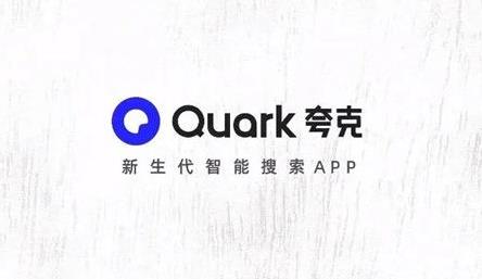夸克怎么切换账号登录 夸克切换账号登录操作方法