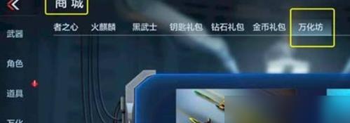 穿越火线枪战王者怎么万化武器 穿越火线枪战王者武器万化教程