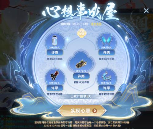 QQ飞车心想事成屋活动是什么 QQ飞车心想事成屋活动内容一览