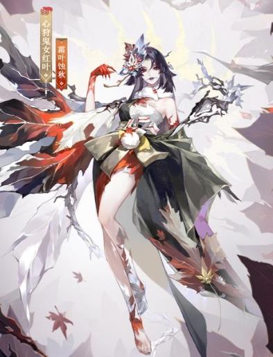阴阳师心狩鬼女红叶花合战皮肤·霜叶蚀秋如何获取 阴阳师心狩鬼女红叶花合战皮肤·霜叶蚀秋获取方法