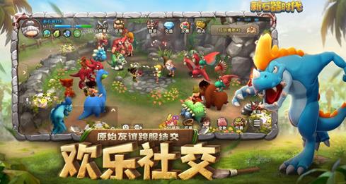 新石器时代手游怎么智能布阵 新石器时代手游智能布阵攻略