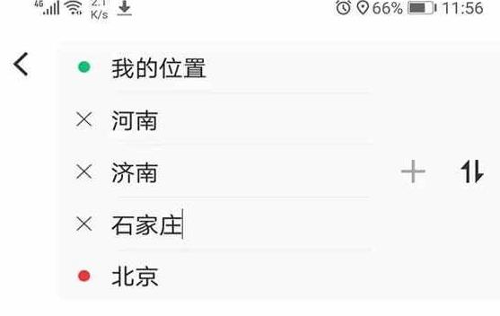 高德地图如何多个地点规划路线 高德地图多地点路线规划方法