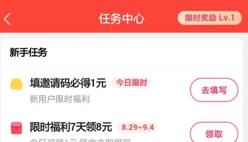 快手极速版怎么填写邀请码 快手极速版填写别人的邀请码教程