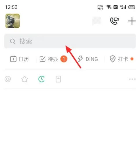 钉钉怎么加入群组 钉钉加入群组的方法