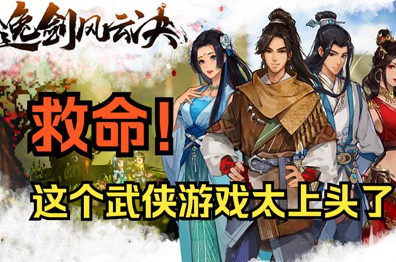 逸剑风云决如何提高战斗力 逸剑风云决提高战斗力的方法