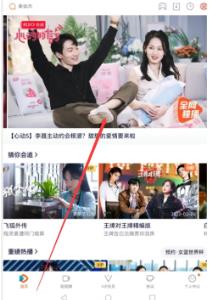腾讯视频怎么调节播放画质 腾讯视频调节播放画质的方法