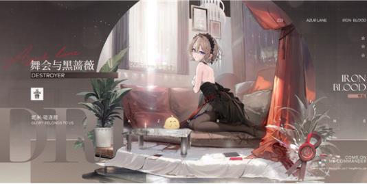 碧蓝航线最新国庆礼服皮肤是什么 碧蓝航线最新国庆礼服皮肤一览